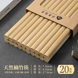 千年恋木 天然楠竹筷无漆无蜡原竹家用筷子餐具定制logo刻字批发酒店餐厅 【20双】无刻字27cm