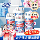 兔の力樱花香洁厕灵220g*4瓶洁厕蓝泡泡耐用厕所马桶清洁神器除臭留香