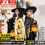 轩岛万圣节儿童服装扮成人cos玩具男孩礼物女巫魔法棒披风斗篷衣面具 魔法师披风装扮8件套装 南瓜灯笼衣服饰帽子讨糖果袋面具cosplay