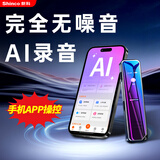 新科（Shinco）ai智能录音笔A02 pro 经典款32G 专业高清录音免费语音转文字实时翻译智联手机APP办公设备