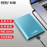 科硕 KESU 移动硬盘加密500GB USB3.0 K208-天空蓝 2.5英寸外接存储