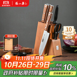 张小泉 华韵七件菜刀组合套装 家用菜刀切片刀斩砍骨刀小厨刀水果刀剪刀刀具全套