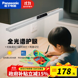 松下（Panasonic）led护眼台灯插电酷毙灯学生宿舍阅读书桌台灯磁吸长条屏幕挂灯 16W全光谱爱目壁挂台灯HHTQ1451