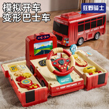 狂野骑士儿童玩具男孩方向盘巴士车一岁宝宝益智汽车婴儿1-2-3岁生日礼物