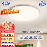 欧普（OPPLE）24瓦吸顶灯客厅卧室灯智控快装LED灯饰简约风10㎡呵护光 冰玉III