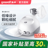 鱼跃雾化器医用家用儿童成人老人便携压缩空气式雾化机 403E【药杯升级雾化细腻】