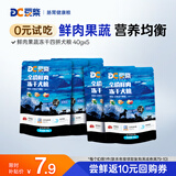 豆柴（docile）冻干四拼狗粮幼犬小型犬中大型犬粮试吃200g