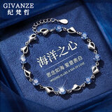 纪梵哲轻奢海洋之心手链女士项链珠宝首饰214情人节新年生日礼物送女友 海洋之心手链【蓝锆】