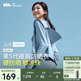 蕉下（beneunder）防晒衣女春夏UPF50+冰丝经典披肩款AL11824清烟蓝M