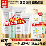 康婷瑞倪维儿凝水四件套装礼物康婷护肤品 保湿水乳隔离洗面奶化妆品官方正品 【洗面奶+营养水+保湿乳+隔离】