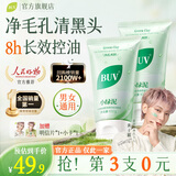 BUV黄子韬代言叶绿素氨基酸洗面奶男女士洁面乳控油去黑头深层清洁 [黄子韬代言]叶绿素升级款100g