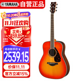 雅马哈（YAMAHA）FG830AB 原声款 实木单板初学者民谣吉他圆角吉它 41英寸秋日渐变