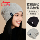 李宁（LI-NING）帽子女2025年秋冬包头帽堆堆帽登山冷帽保暖针织毛线帽防风月子帽