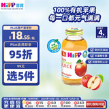 喜宝（HiPP）港版有机纯苹果汁婴儿幼儿4个月营养辅零果汁200ml