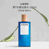 罗意威（LOEWE）第七乐章男士淡香水100mlEDT辛辣调生日礼物自营