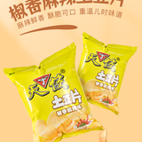天使 云南贵州天使土豆片8090后怀旧零食椒香麻辣味100g*4袋