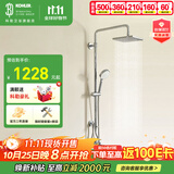 科勒（KOHLER） 淋浴一体式花洒淋雨器简易明装浴室沐浴套装顶喷手持喷头77365 性价比首选丨三出水丨77365T珂悦