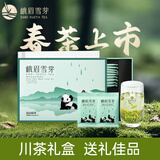 峨眉雪芽 高山绿茶 茶叶川茶峨眉山春茶嫩芽送礼茗茶礼盒180g