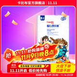 卡比布国潮拉拉裤卡比布官方旗舰轻薄透气干爽宝妈都爱的卡比布尿不湿 【拉拉裤】XXL/48片(15kg以上)