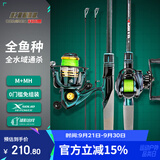 科迈雷碳素路亚竿套装纺车轮2.4米M/MH双杆稍路滑直柄鱼竿海钓竿
