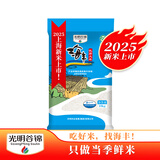 25年当季新米 海丰农场优质大米10kg 苏北粳米软香米 20斤袋装