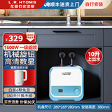 左图右史密斯小厨宝即热储水式10升电热水器厨房热水宝家用卫生间小尺寸厨宝台下型一级能效速热 10L 1500W 旋钮数显+自行安装+一级能效 全国联保