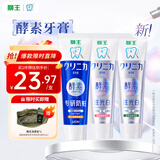 狮王（Lion）齿力佳注光白美白牙膏绿意森林+清柚满溢120g*2+防蛀留兰香130g
