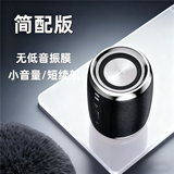 水晶小魔姑AI智能蓝牙音响无线低音炮大音量重低音播放器车载便携播报小音箱 苍穹黑【100*101*122.5mm】挂绳 智配Pro加 高清免提扩音+高清喇叭持久续航