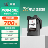 莱盛PG845XL适用佳能iP2880s MG2400 MG2580S MG2980 MG3080白MX498 TR4580 TR4680 TS308 3180 3380墨盒黑色