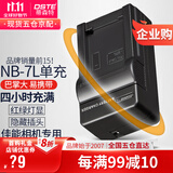 蒂森特（dste）适用于 佳能 G10 G11 G12 SX30 SX3 相机 PC1428 PC1560 PC1564 PC1305 NB-7L 充电器