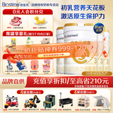 合生元（BIOSTIME）【品牌直供】派星婴幼儿配方奶粉3段350/700/800g（12-36个月） 3段 700g 4罐 【礼品多选】
