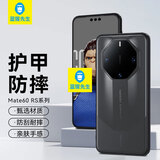 蓝猩先生 适应于华为mate60rs非凡大师手机壳 mate60RS保时捷保护套护甲超薄防摔保护壳 典雅黑 