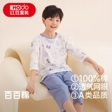 红豆儿童睡衣夏季薄款纯棉A类男童女童家居服短袖套装宽松版3319 140