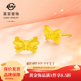 菜百首饰黄金耳饰 足金时尚女款百搭耳饰 HJ 计价  (亿) 黄金耳饰 约1.44g