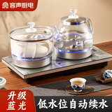 容声自动上水电热烧水壶家用烧水功夫茶具泡茶套装抽水煮茶器电磁炉智能保温一体机快壶电壶茶台茶几 0.8L 316钢 蓝光清洁款