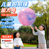 塔萌鱼拍拍球儿童玩具弹力气球云彩球网红充气大皮球幼儿园亲子户外18寸