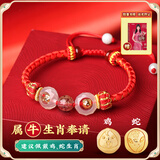 灵机生活馆麦玲玲同款2026年属马三合六合红绳手绳本命年太岁千解转运珠手链 【2026款】三合生肖红绳 属（牛）佩戴