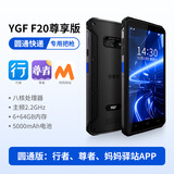YGFF20T快递巴枪专用顺丰把枪PDA手持终端圆通中通申通极兔邮政通用款安卓12数据采集器 一二维码扫描 八核6G+64G【圆通版】行者尊者妈妈驿站-带图