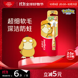 高露洁（Colgate）宝可梦儿童牙刷2-5岁分龄小头超细软毛深洁防蛀护龈包装随机发货