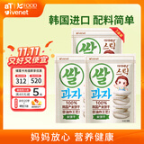 艾唯倪（ivenet）米饼宝宝儿童零食磨牙棒 韩国原装进口无额外添加盐糖原味30g*3袋