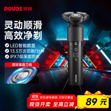 奔腾（POVOS）电动剃须刀智能感应刮胡刀须刨全身水洗快充胡须刀PQ9502火山黑生日送男友老公父亲节礼物国家补贴
