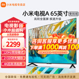 小米（MI） 电视 32GB超大储存 120Hz高刷 金属全面屏设计 四核处理器 远场语音控制4K超高清画质电视 65英寸 A65升级款 120Hz高刷
