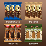 和路雪【16支】大梦龙冰淇淋松露巧克力 脆皮可可雪糕多口味组合整箱 8支梦龙+8支脆皮【组合2】