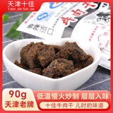 十佳 牛肉干 90g 独立包装 天津老牌 怀旧休闲零食 肉干肉脯