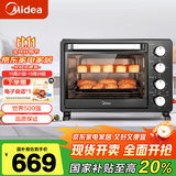 美的（Midea）烤箱家用烘焙迷你小型电烤箱多功能全自动蛋糕大容量 单拍不发 PT25X5烤箱 25L   家电