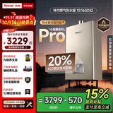 林内（Rinnai）【小蛮腰Pro】16升燃气热水器天然气【国家补贴15%】恒温ECO节能 低水压启动16GD32（JSQ31-GD32）