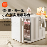 新贝 婴儿奶瓶消毒器带烘干二合一多功能宝宝奶瓶蒸汽消毒锅柜大容量 【独立喂养台】3合1神器消毒+摇奶+调奶 12L 紫外线消毒