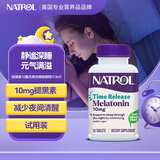 Natrol褪黑素10毫克长效缓释睡眠改善睡眠调节生物钟缓解焦虑 30片