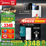 美的（Midea）净水器直饮一体机加热壁挂式管线机家用无罐大RO膜反渗透过滤纯水器机大通量 【制冷3件套】直饮净热饮套装