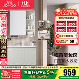 九牧（JOMOO）浴室柜陶瓷一体盆卫生间洗脸盆柜组合洗手盆卫浴洗漱台A2741升级 基础款 镜背美妆收纳 冷灰80cm 【无龙头】